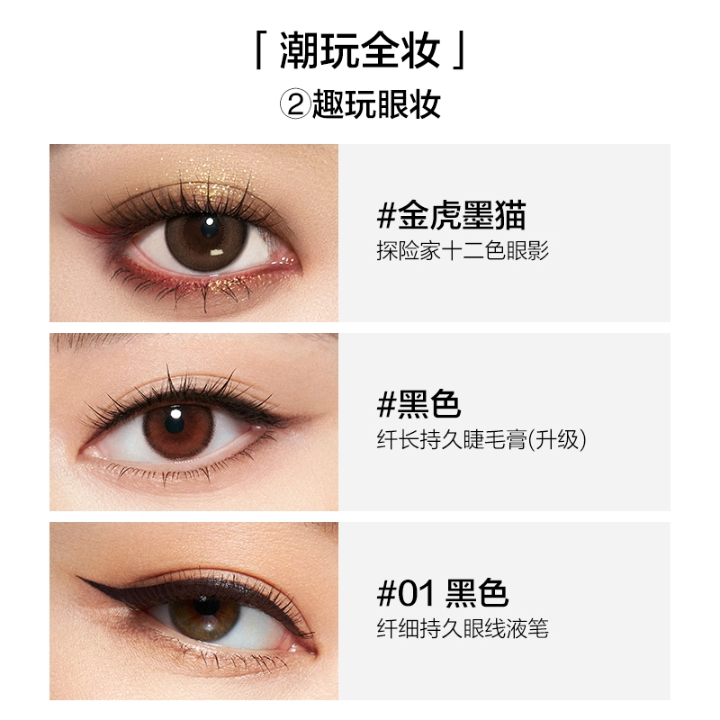 完美日记 精致玩妆礼盒全妆组合彩妆套装化妆品 口红唇釉眼影散粉粉底液眼线笔睫毛膏素颜霜 不脱妆修饰肤色哑光定妆无瑕气色素颜自然