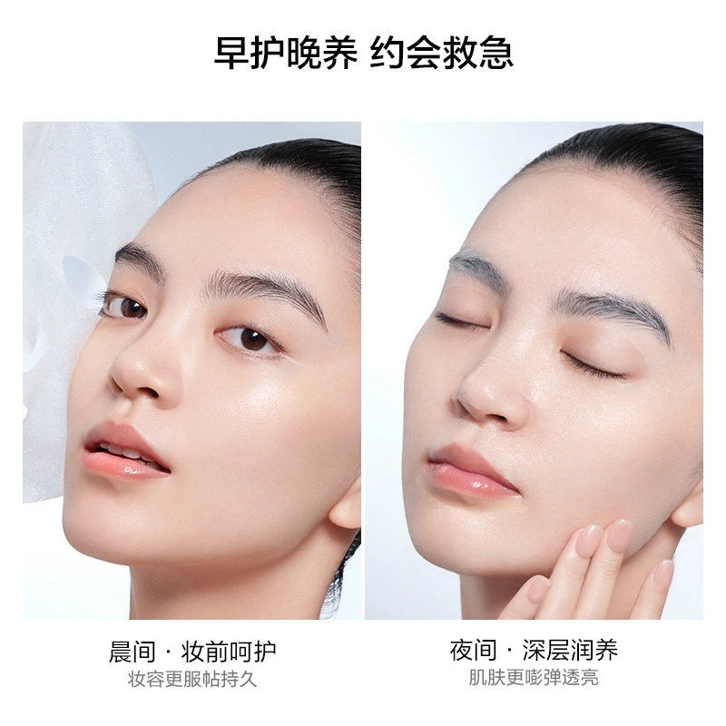 完美日记 仿生膜精华面膜 淡纹舒缓维稳提亮紧致保湿滋润清爽修护补水