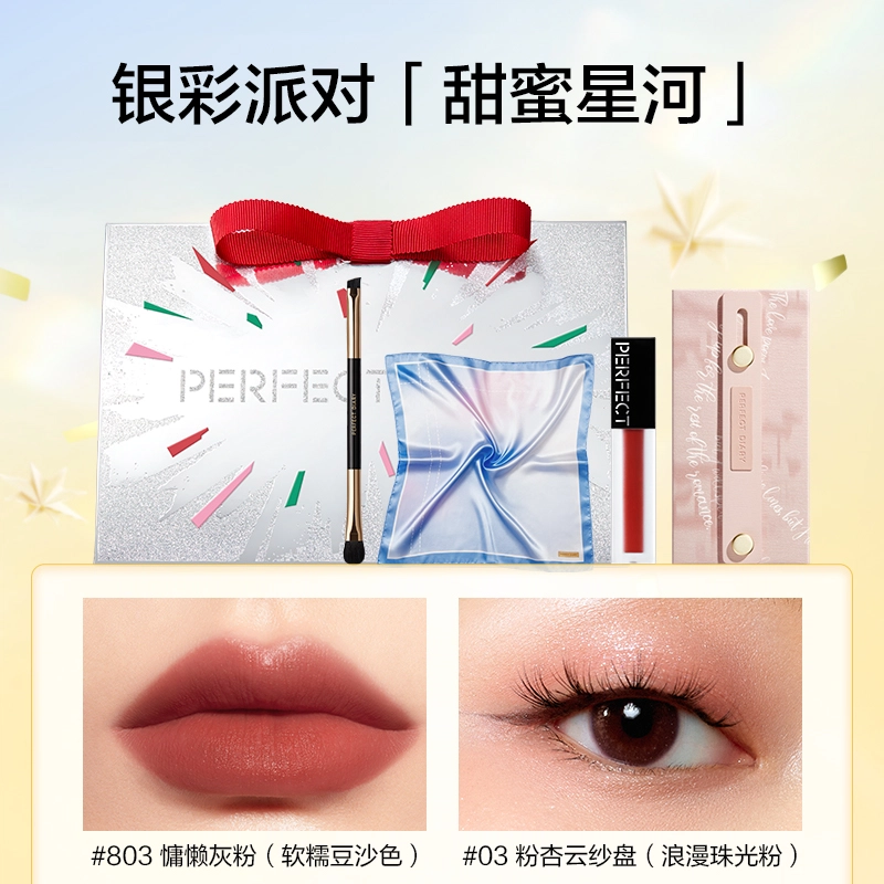 完美日记 银彩派对彩妆套装 控油易上色自然持久雾面不卡粉