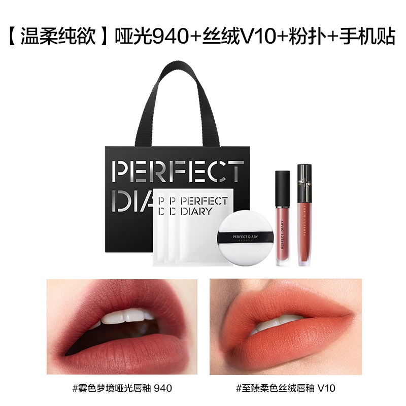 完美日记 双色双质地唇釉派对彩妆套装 易上色丝绒自然持久哑光雾面不脱妆素颜气色柔雾 叠涂持色
