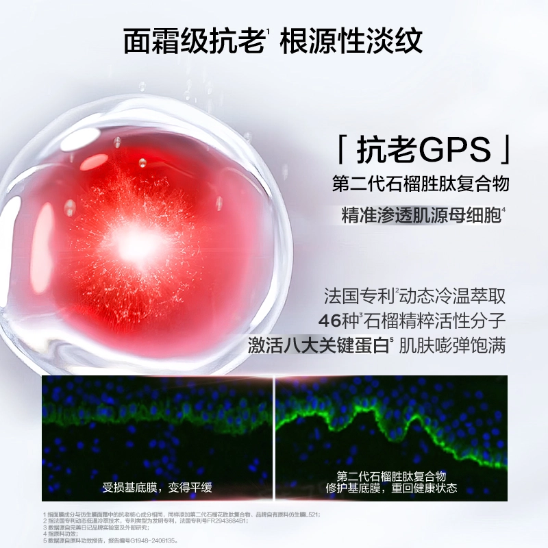 完美日记 仿生膜精华面膜 淡纹舒缓维稳提亮紧致保湿滋润清爽修护补水