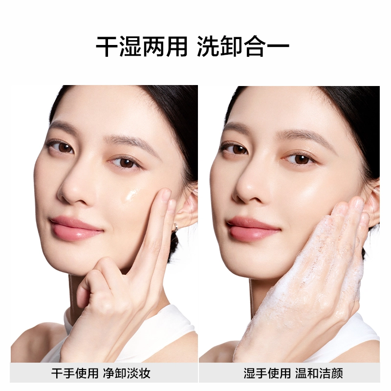 完美日记 水感净澈洁颜蜜 保湿清洁清爽 洗卸合一卸淡妆日常洁面 水润不紧绷 干湿两用温和不伤肤