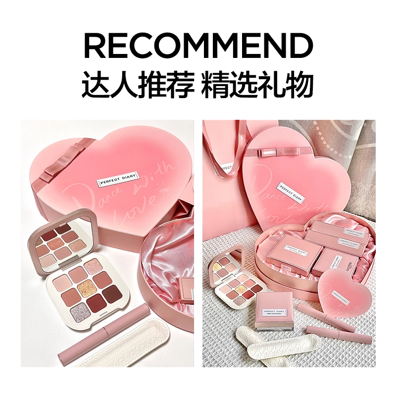 完美日记 心形爱心口红眼影礼盒 彩妆套装 易上色丝绒自然雾面保湿