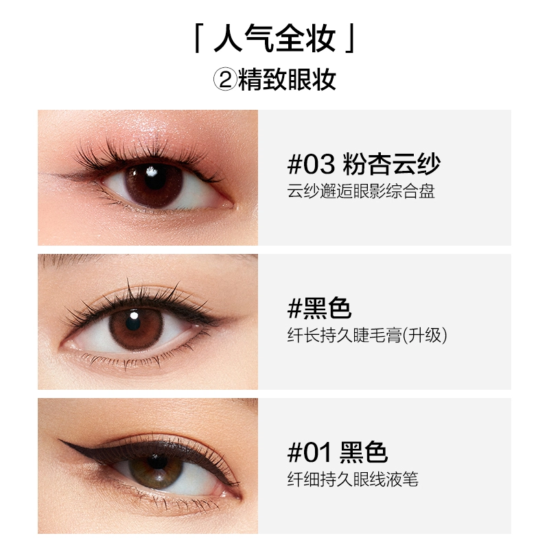 完美日记 精致玩妆礼盒全妆组合彩妆套装化妆品 口红唇釉眼影散粉粉底液眼线笔睫毛膏素颜霜 不脱妆修饰肤色哑光定妆无瑕气色素颜自然