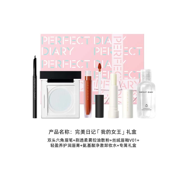 完美日记 玩妆星球礼盒 口红眼影散粉 彩妆套装 易上色自然哑光雾面气色 生日礼物送女友闺蜜口红送妈妈春夏口红礼盒