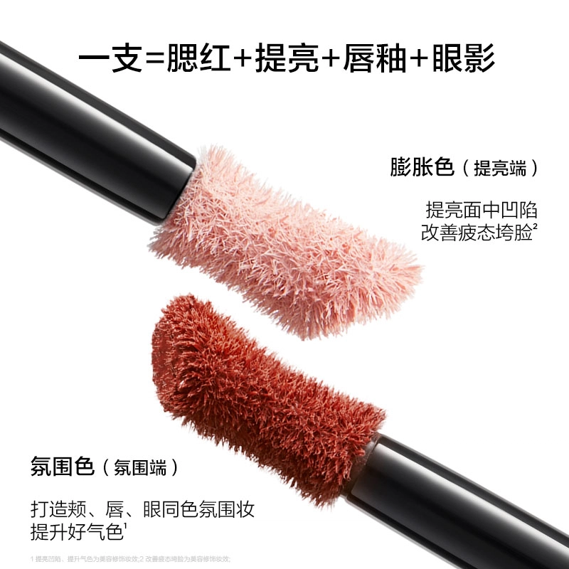 完美日记 双头多用提亮凹陷 腮红 遮瑕易上色修饰肤色自然气色清透素颜 一只装/双支装 唇颊两用 全妆