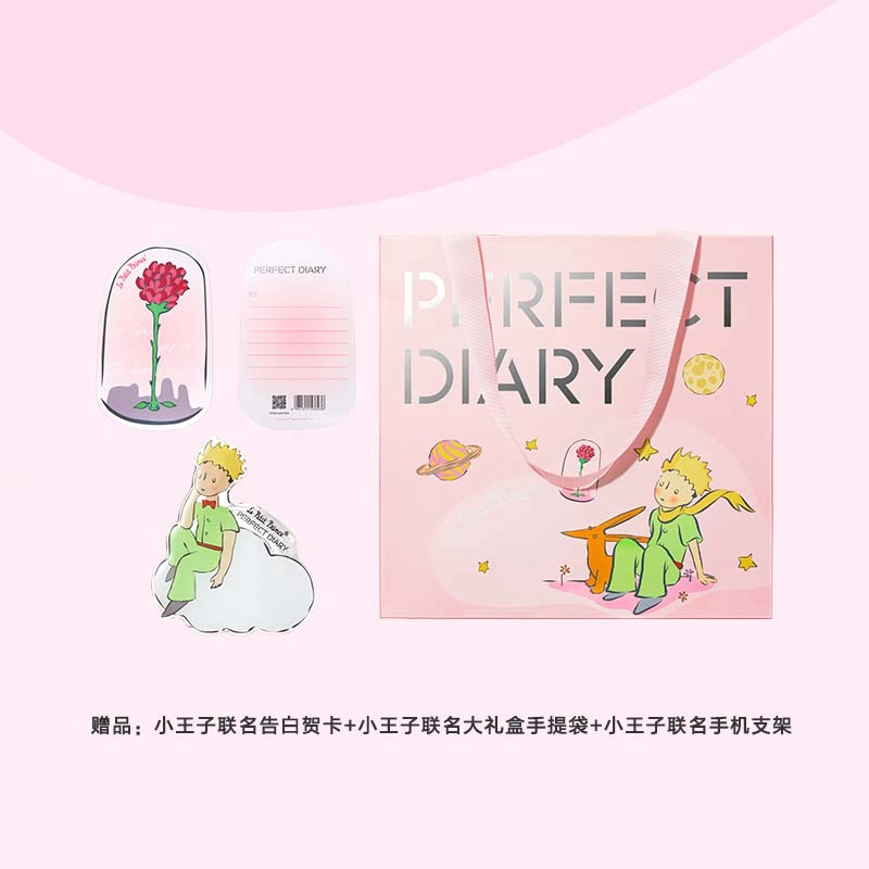 完美日记 星球与玫瑰 精选礼盒彩妆套装眼影名片唇釉仿生膜唇釉腮红女生 易上色细闪自然持久定妆
