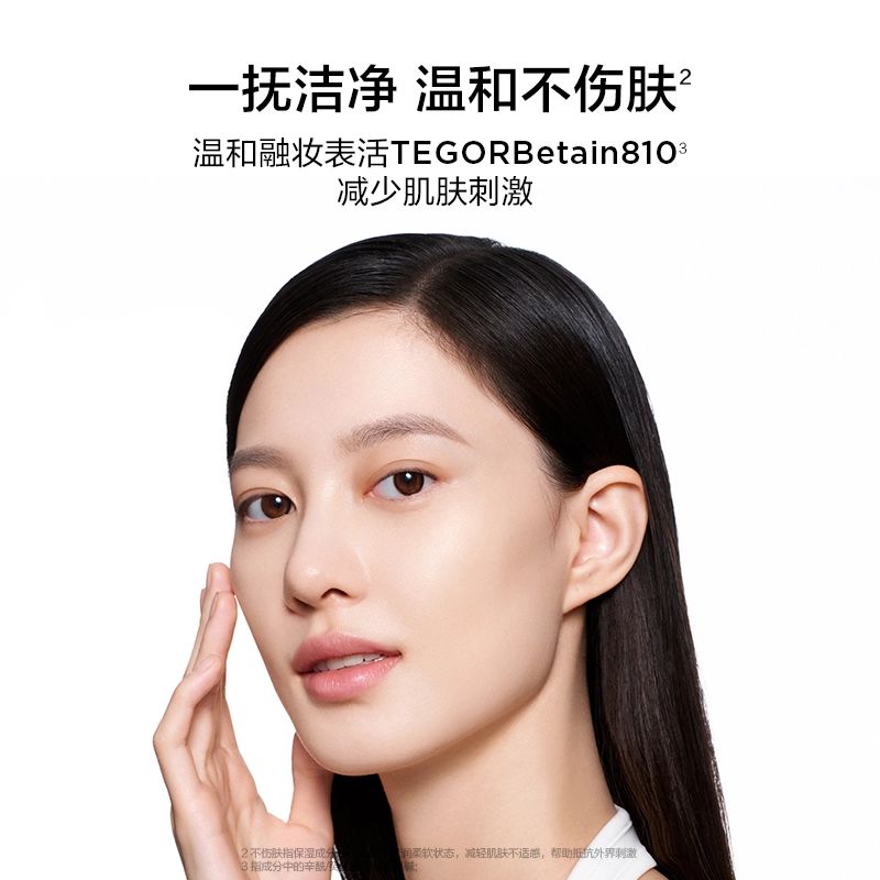 完美日记 氨基酸轻柔净澈 白胖子 卸妆水 不伤肤不拔干不刺激 卸淡妆日常妆 保湿清洁温和