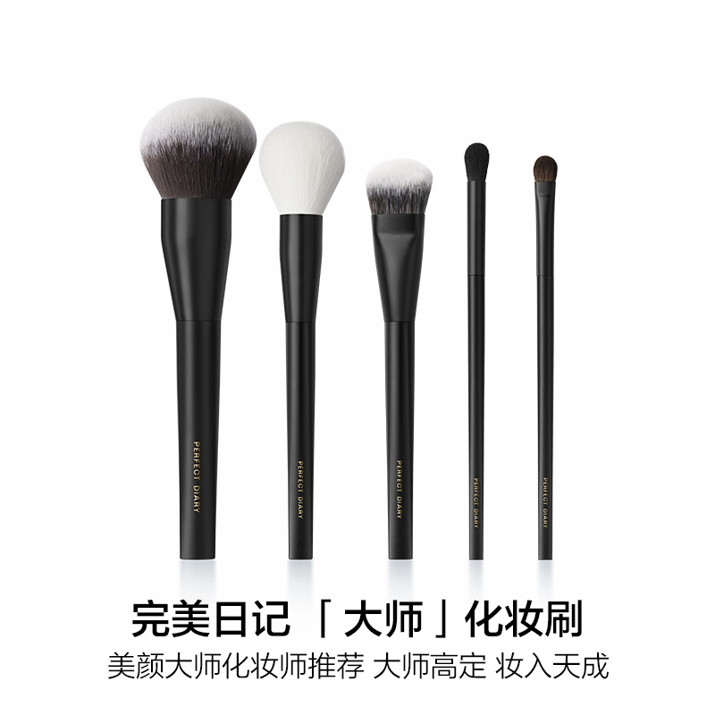 完美日记 春楠联名高定大师化妆刷 无痕粉底刷/散粉刷