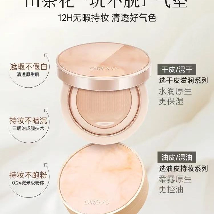 蒂洛薇 柔润持妆遮瑕气垫霜 清透奶油肌不卡粉不脱妆