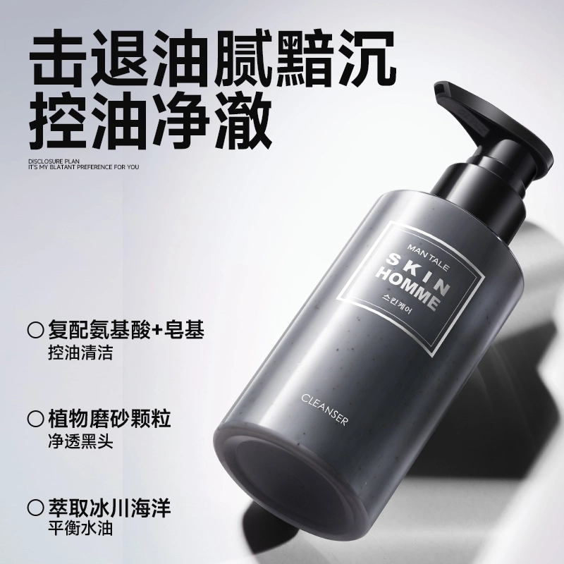 曼逖 草莓告白计划 男士护肤套装 美白补水保湿清洁改善肤色提亮肤色持久保湿 护肤礼盒 控油清爽
