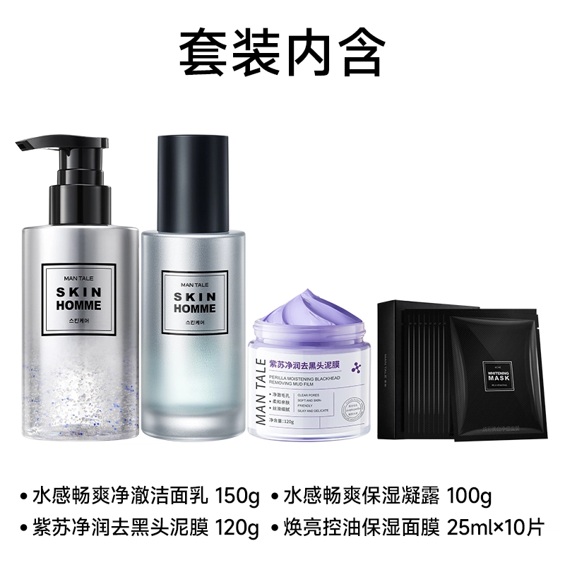 150g+100g+120g+25ml*10