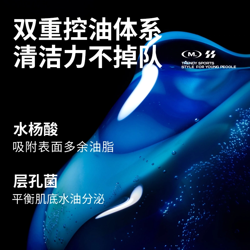 曼逖 水感畅爽净澈洁面乳+水感凝露+水感面霜三件套 清洁控油