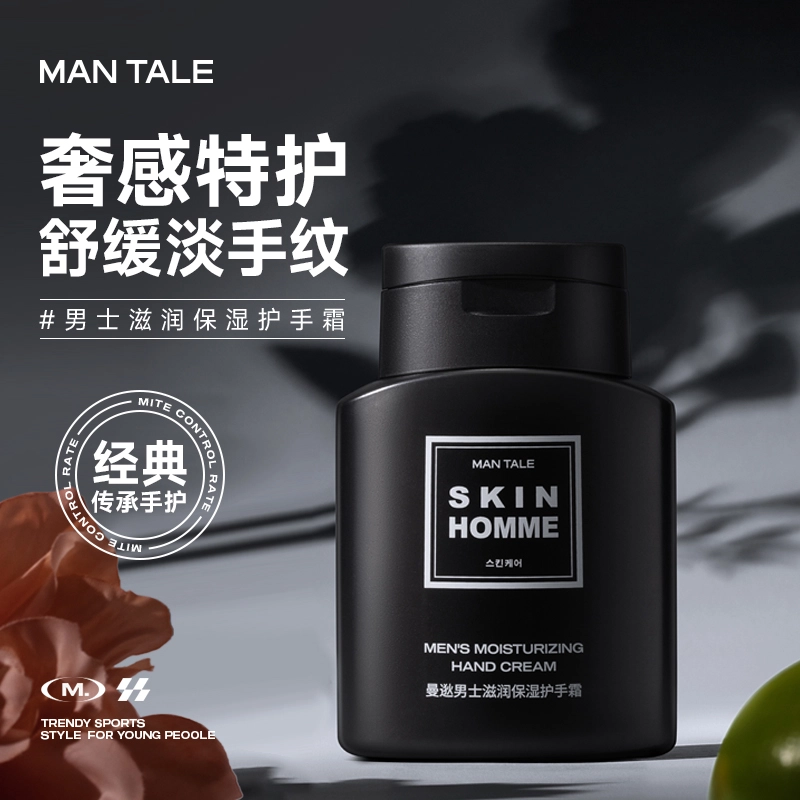 曼逖 烟氨酸 男士护肤套装  深层清洁修复修护补水保湿紧致持久保湿清爽控油 四件套