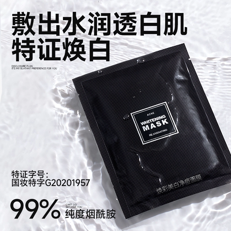 曼逖 草莓告白计划 男士护肤套装 美白补水保湿清洁改善肤色提亮肤色持久保湿 护肤礼盒 控油清爽
