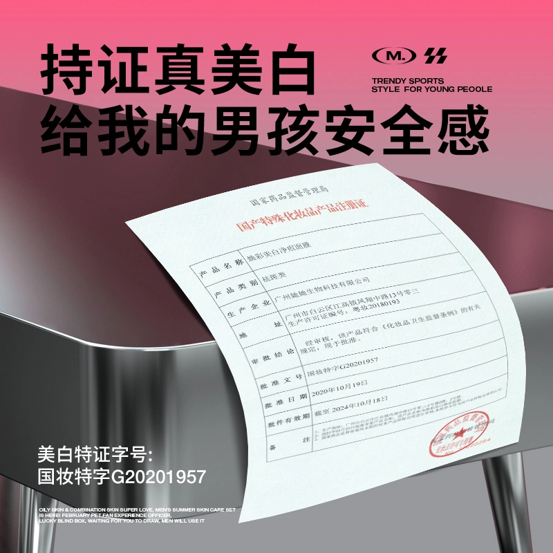 曼逖 男士烟酰胺 美白淡印 美白淡印 护肤套装 深层清洁淡斑祛痘美白补水保湿滋润水润控油清爽提亮肤色去黑头清爽控油 五件套