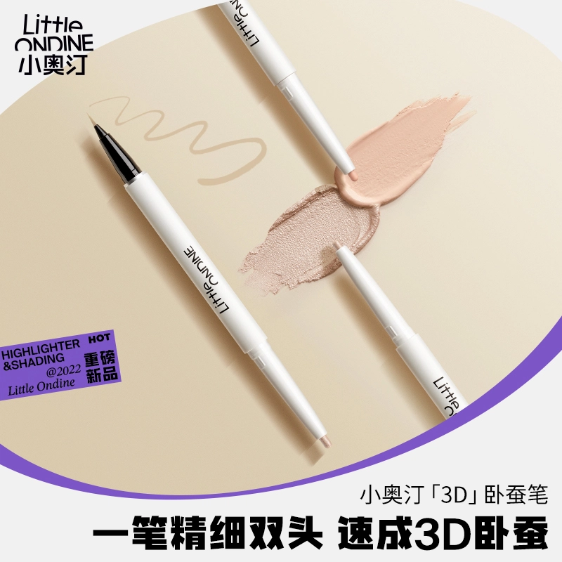 小奥汀 绚彩眼线液笔+双效立体卧蚕笔两件套 勾勒自然