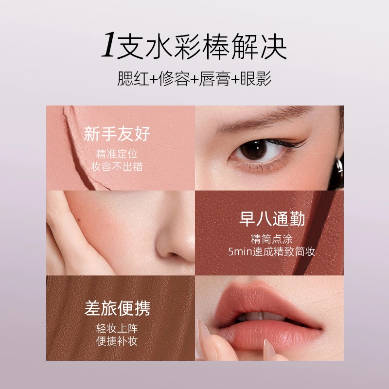 小奥汀 玩色多用棒+唇泥唇釉组合装 易上色 水润丝滑