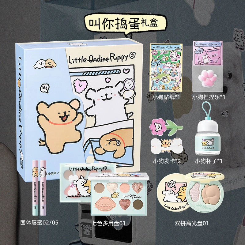 小奥汀 线条小狗 贴贴好朋狗联名礼盒 持久自然