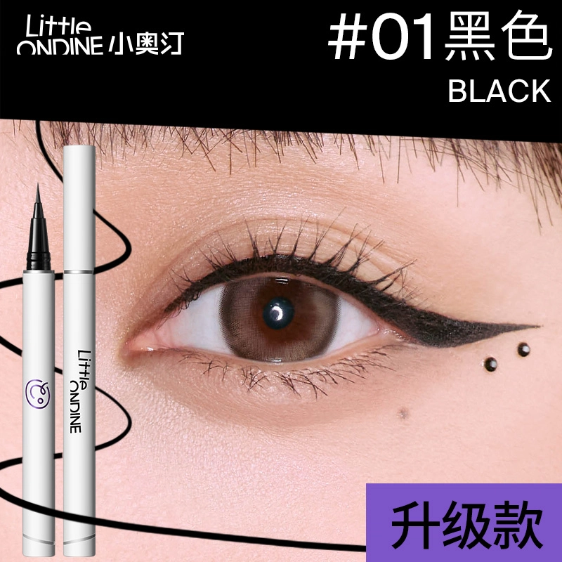 小奥汀 绚彩玩色眼线液笔 新升级 小白笔 防水持久不晕染