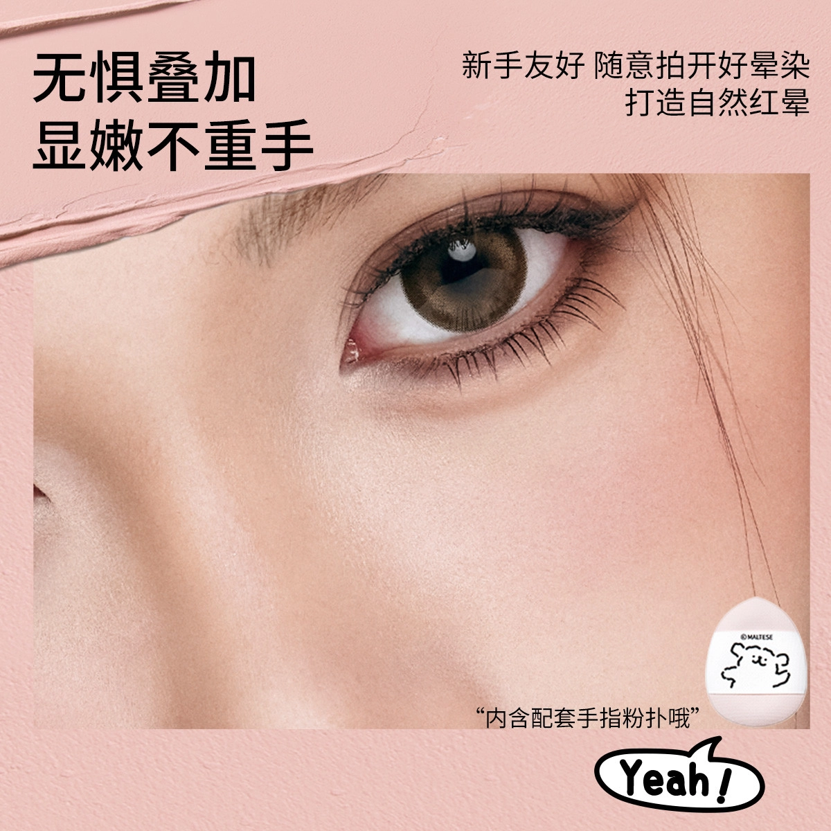 小奥汀 线条小狗怦怦腮红膏礼盒 易上色自然持久不脱妆不卡粉