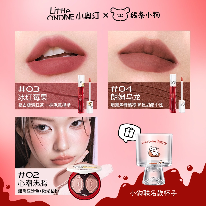 小奥汀 微醺妆容彩妆套装 雾面气色修饰轮廓