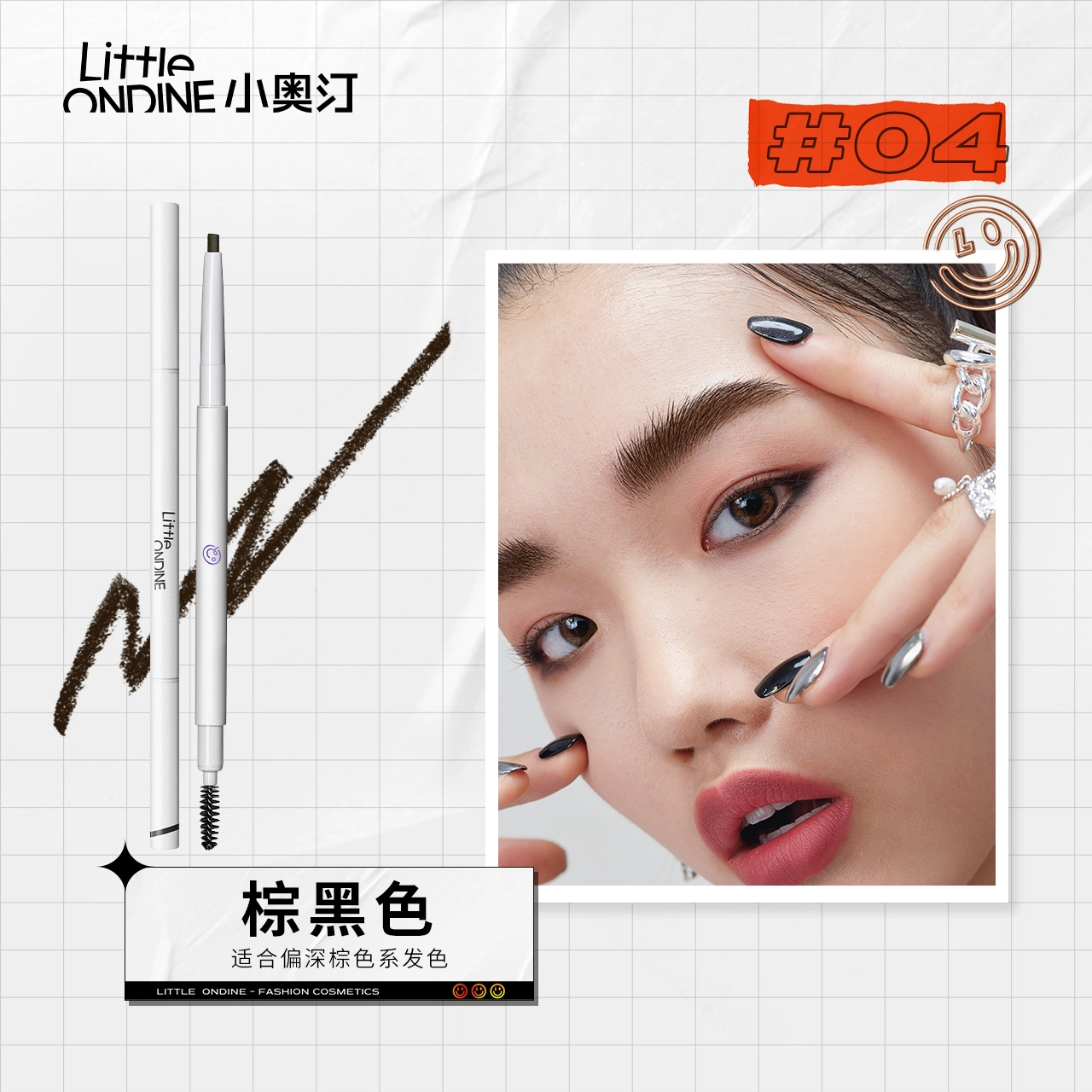小奥汀双头定型水眉笔染眉膏持久上色防水不脱色眉笔