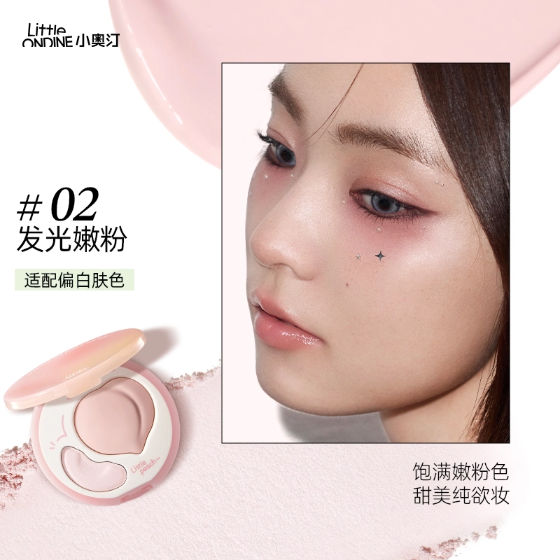 小奥汀 桃子高光膏双效亮泽立体高光 哑光提亮肤色 提亮凹陷