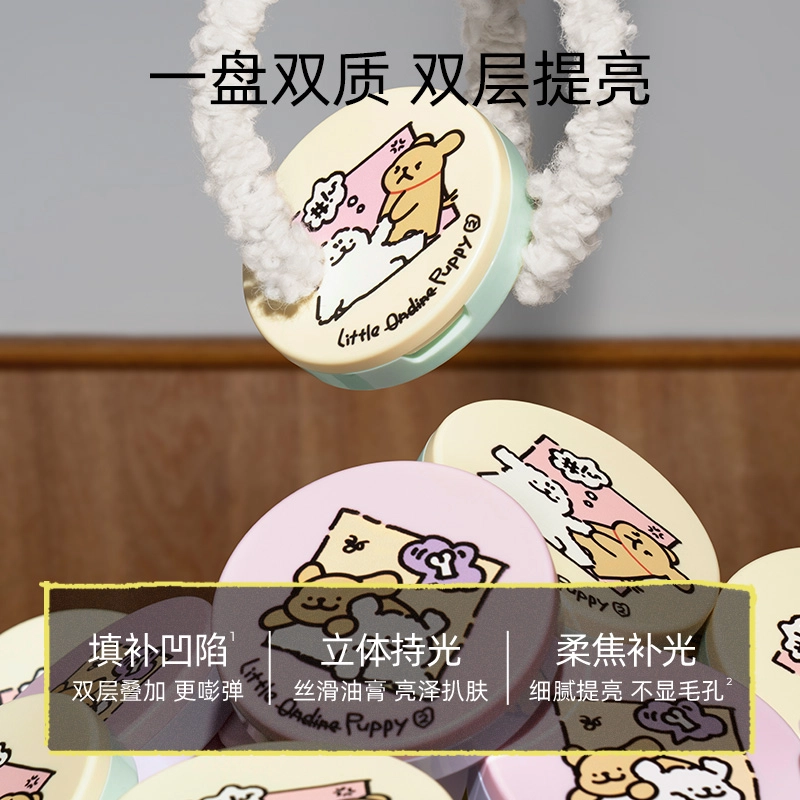 小奥汀 线条小狗联名发光小狗屁双拼高光盘 赠手指粉扑 持妆提亮持光