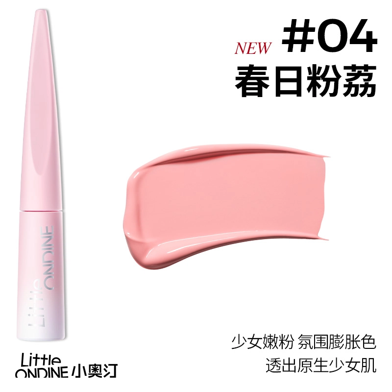 小奥汀 雕刻笔液体修容 提亮肤色遮瑕修饰肤色