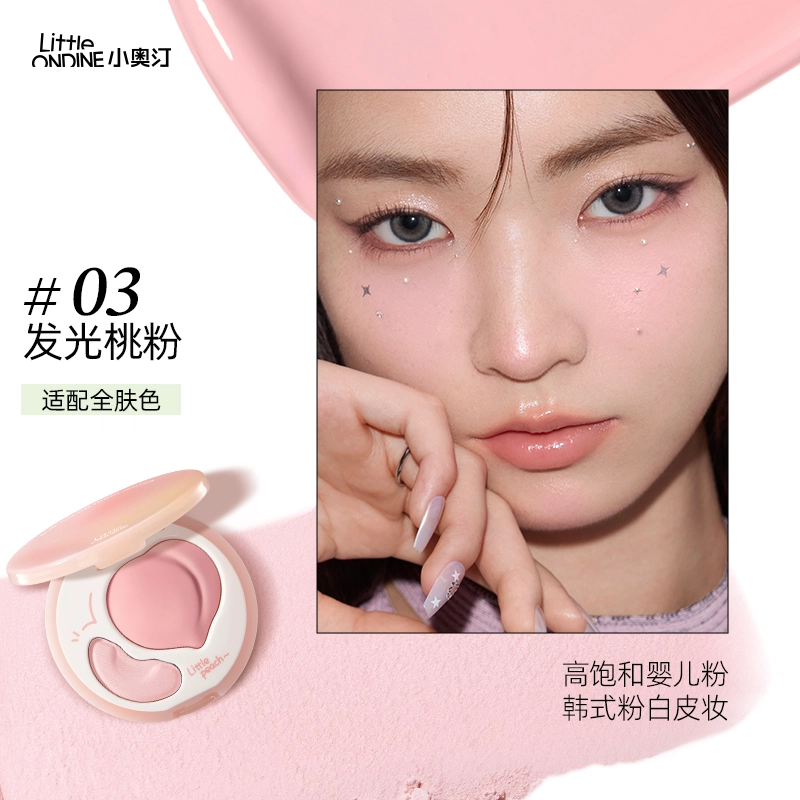 小奥汀 桃子高光膏双效亮泽立体高光 哑光提亮肤色 提亮凹陷