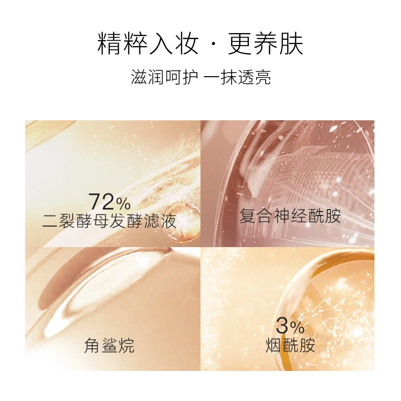 小奥汀 润透焕亮 素颜霜 自然亮泽清透润泽提亮肤色