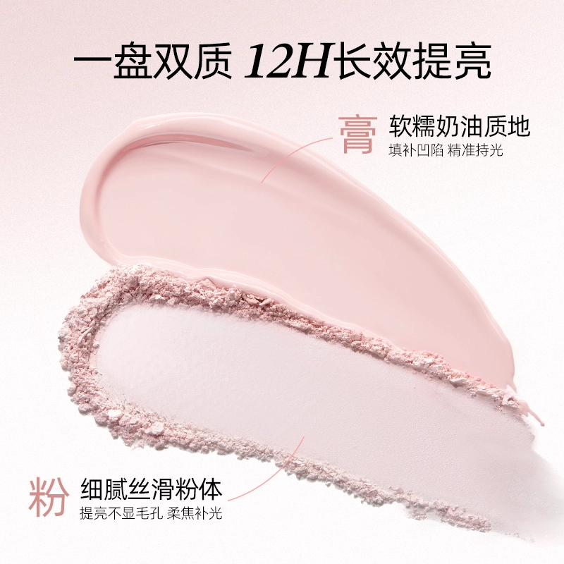 小奥汀 桃子高光膏双效亮泽立体高光 哑光提亮肤色 提亮凹陷