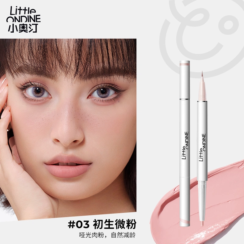 小奥汀  双效立体双头二合一卧蚕笔 提亮