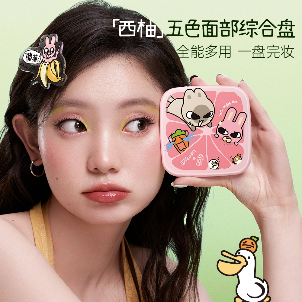 小奥汀暹罗厘普西柚五色趣味综合粉盘眼影 易上色缎面自然提亮肤色