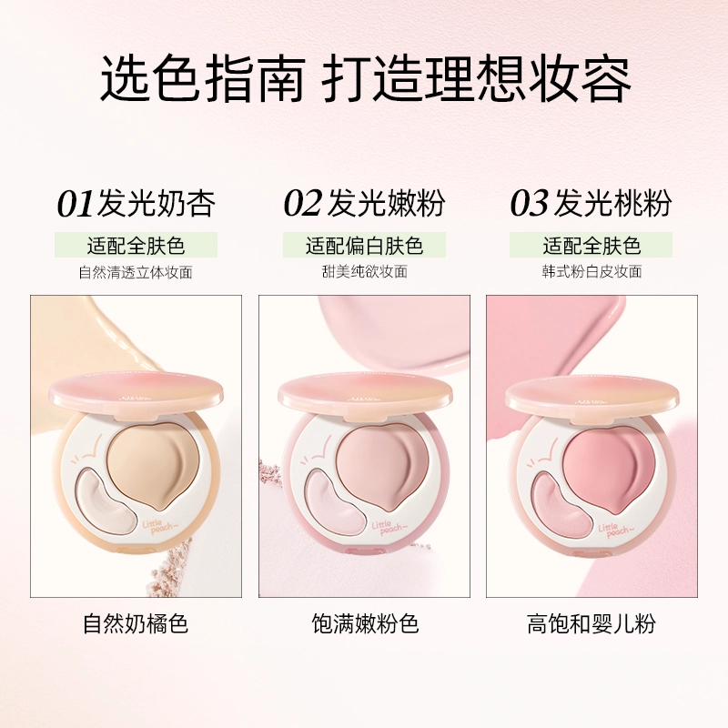 小奥汀 桃子高光膏双效亮泽立体高光 哑光提亮肤色 提亮凹陷