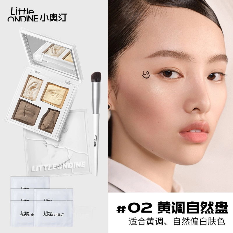 小奥汀 雕塑笔高光修容液两支 修容粉盘套装  持久不脱妆修饰轮廓