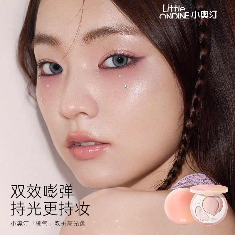 小奥汀 桃子高光膏双效亮泽立体高光 哑光提亮肤色 提亮凹陷