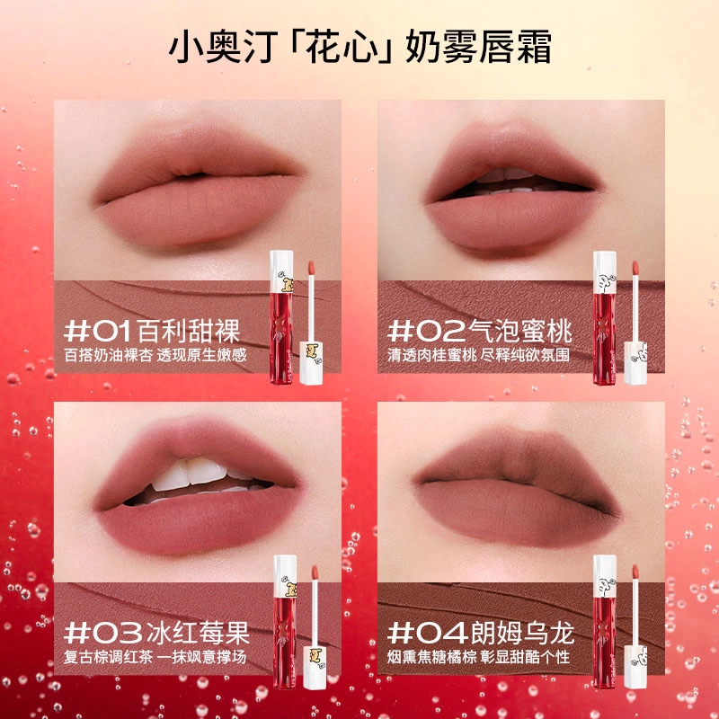 小奥汀线条小狗 微醺 花心奶雾唇霜卧蚕笔多用粉盘彩妆套装 不晕染清透气色提亮肤色修饰轮廓
