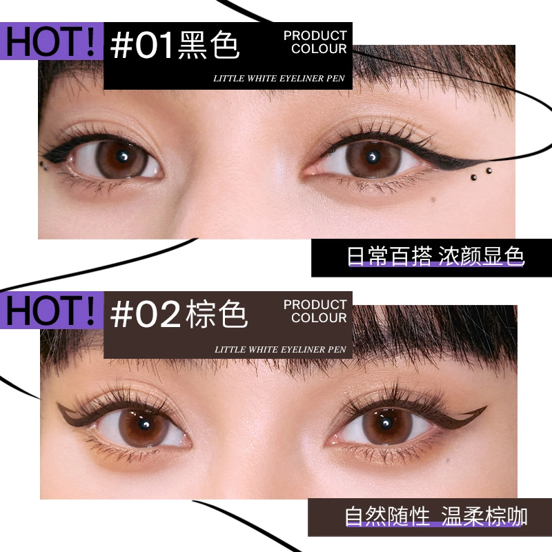 小奥汀 眼线液笔睫毛膏两件套 修饰眼部 眼妆套组