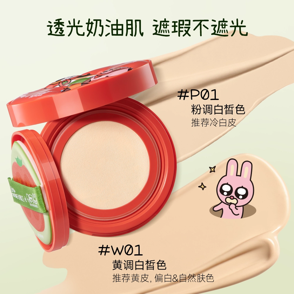 小奥汀暹罗厘普联名版 小番茄精华气垫粉霜 持久保湿