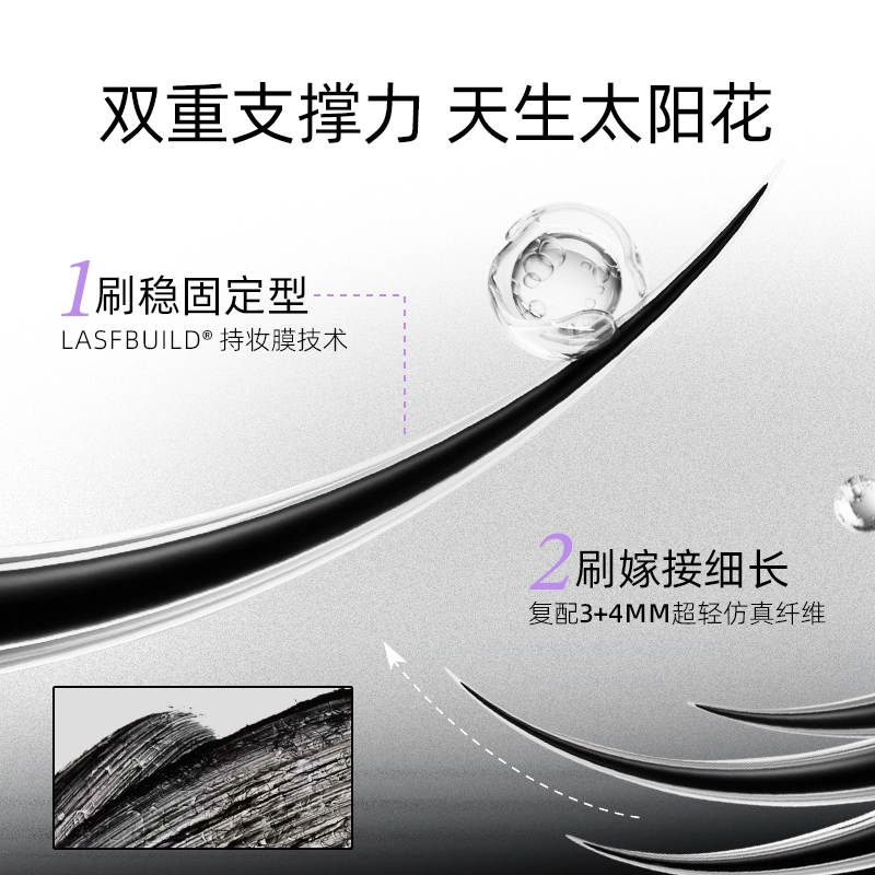 小奥汀 黑扇浓密持久睫毛膏 卷翘定型不晕染
