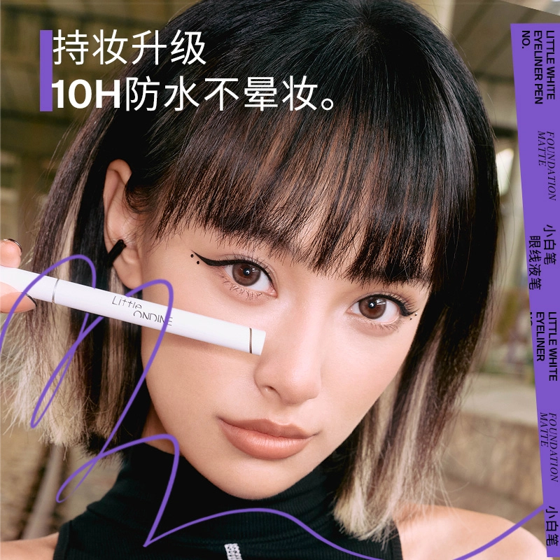 小奥汀 眼线液笔睫毛膏两件套 修饰眼部 眼妆套组