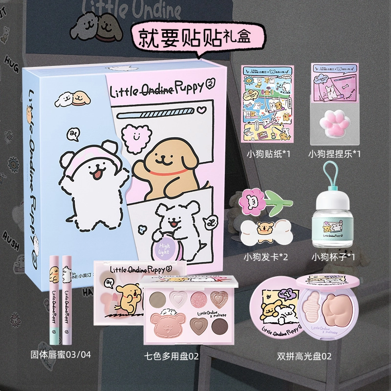 小奥汀 线条小狗 贴贴好朋狗联名礼盒 持久自然
