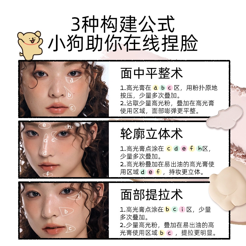 小奥汀 线条小狗联名发光小狗屁双拼高光盘 赠手指粉扑 持妆提亮持光