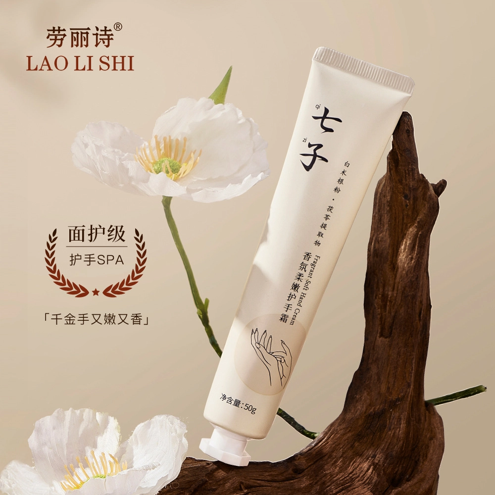 劳丽诗 七子香氛柔嫩护手霜 芳香补水滋润防裂保湿