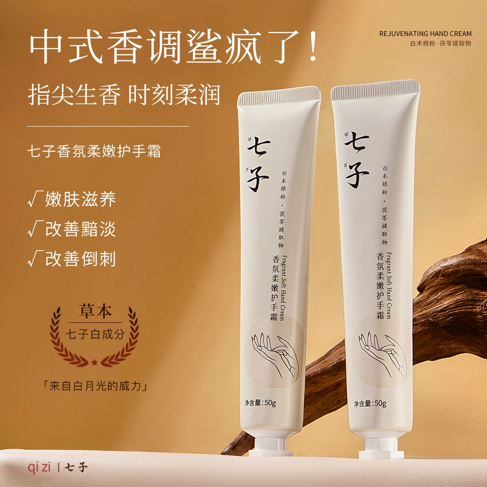 劳丽诗 七子香氛柔嫩护手霜 芳香补水滋润防裂保湿