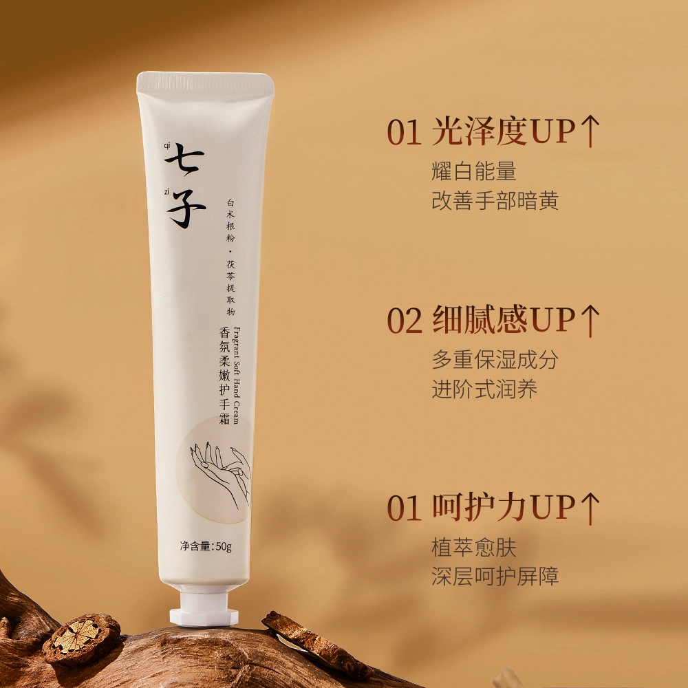 劳丽诗 七子香氛柔嫩护手霜 芳香补水滋润防裂保湿