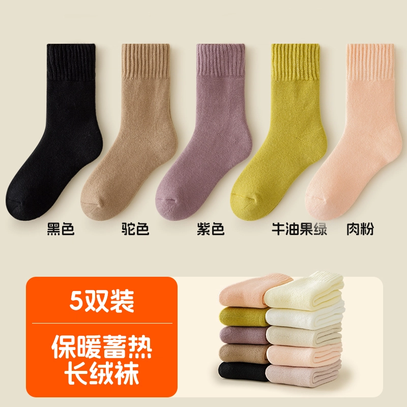 恒源祥 简约时尚舒适保暖中筒袜 女款 组合装
