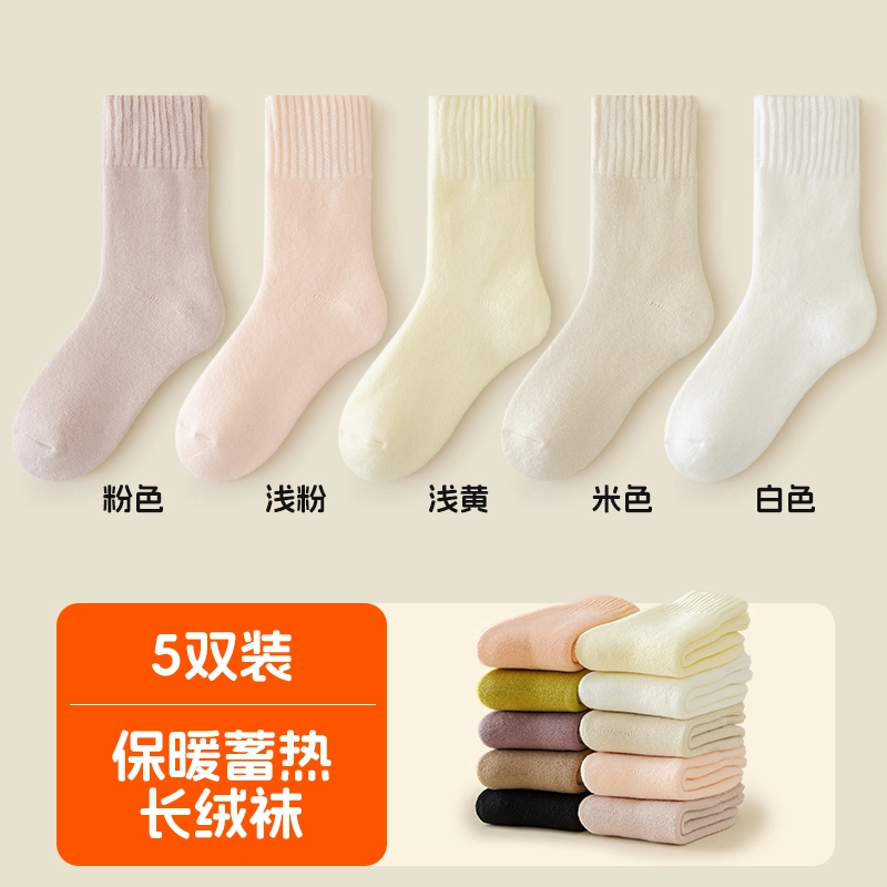 恒源祥 简约时尚舒适保暖中筒袜 女款 组合装
